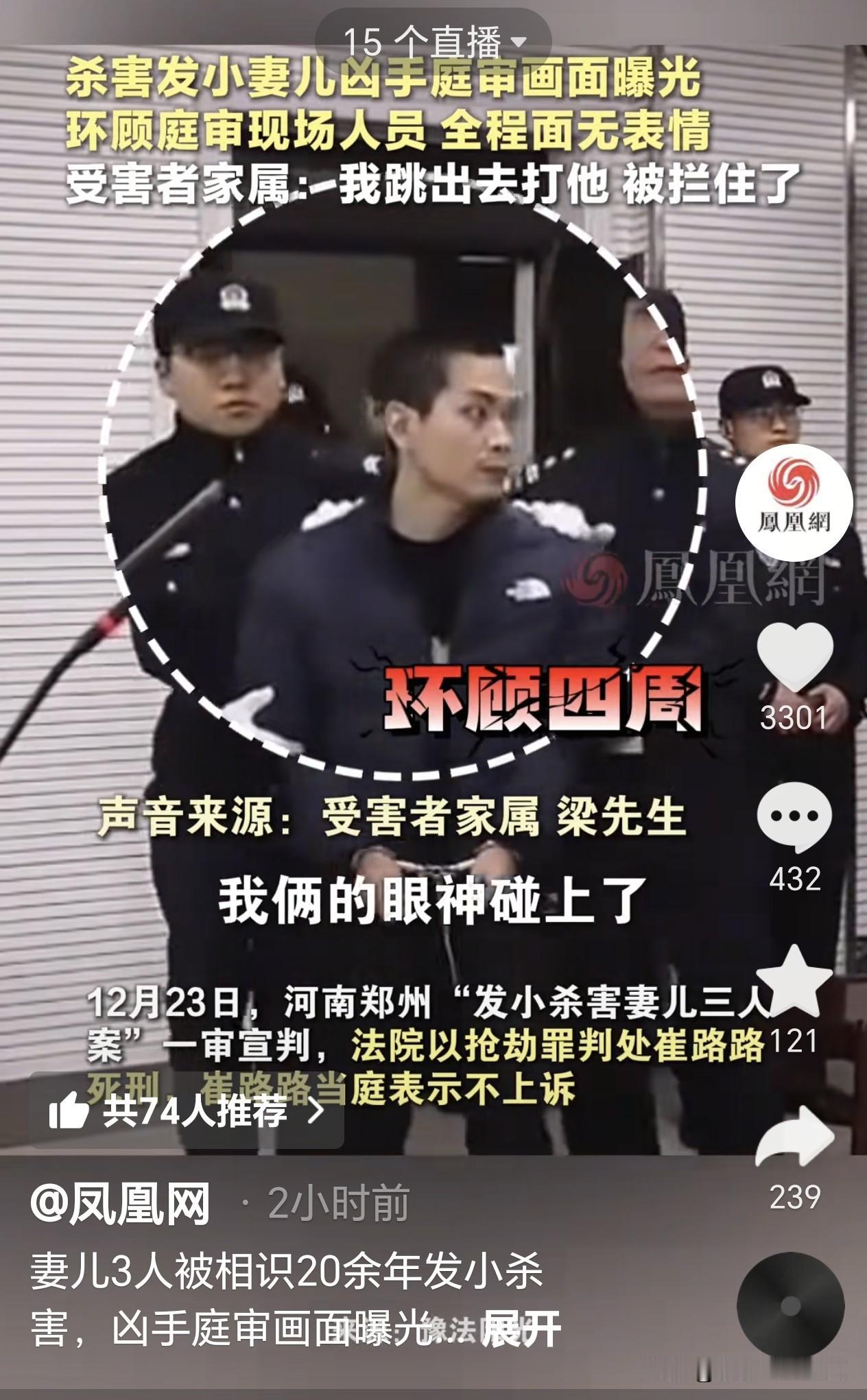 相由心生！老祖宗说的一点都不假！12月23日，河南郑州“发小杀害妻儿三人案”一