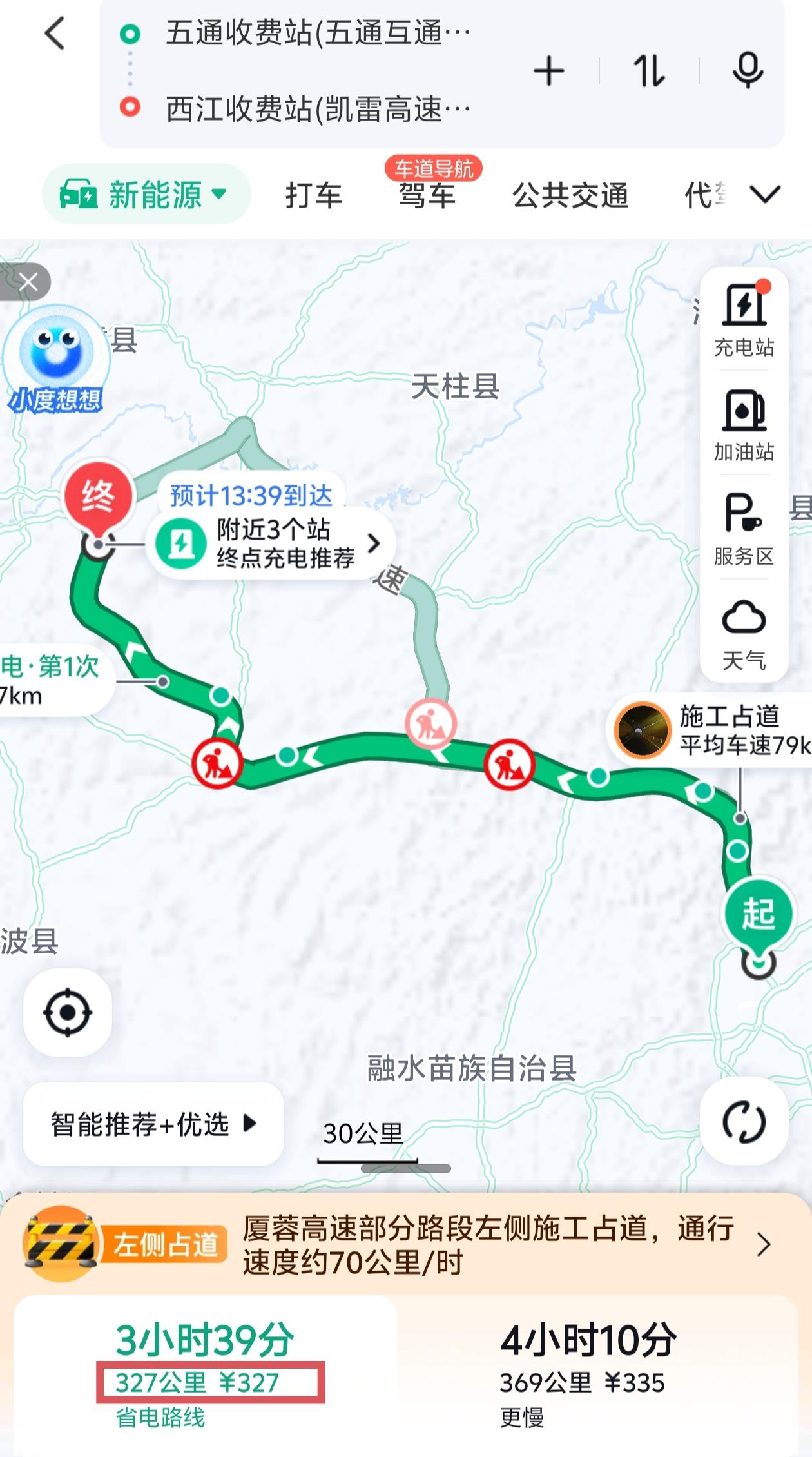 上个月从广西桂林去贵州雷山县的西江千户苗寨，高速路段约327公里，居然收费327