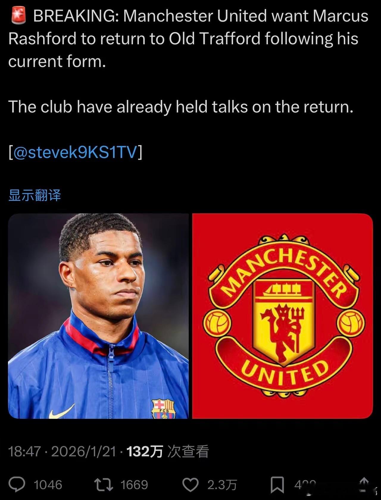 惊天大雷：拉师傅要回来了由于巴萨无法承担3500万转会费用，曼联方面已经做好了拉