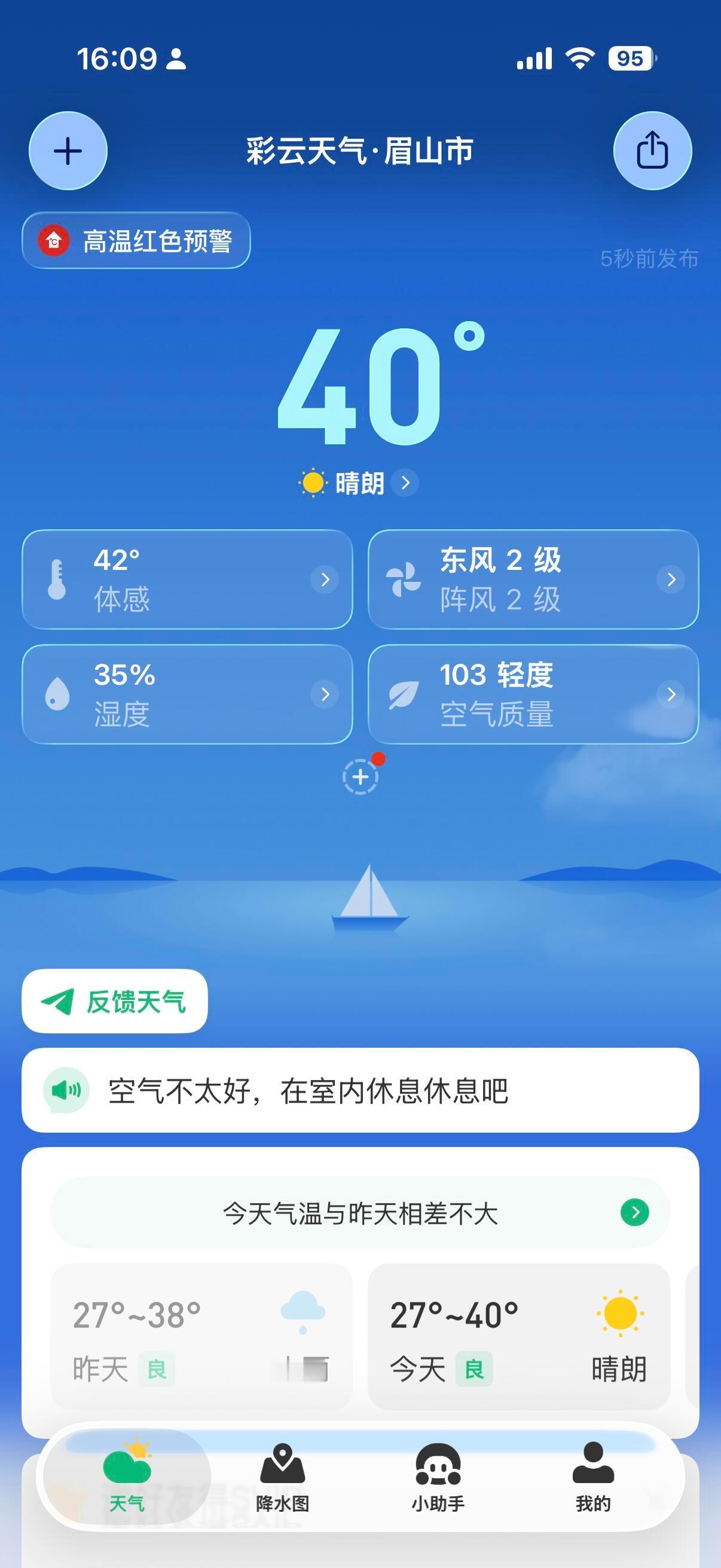 四川就是一口巨大的鸳鸯锅