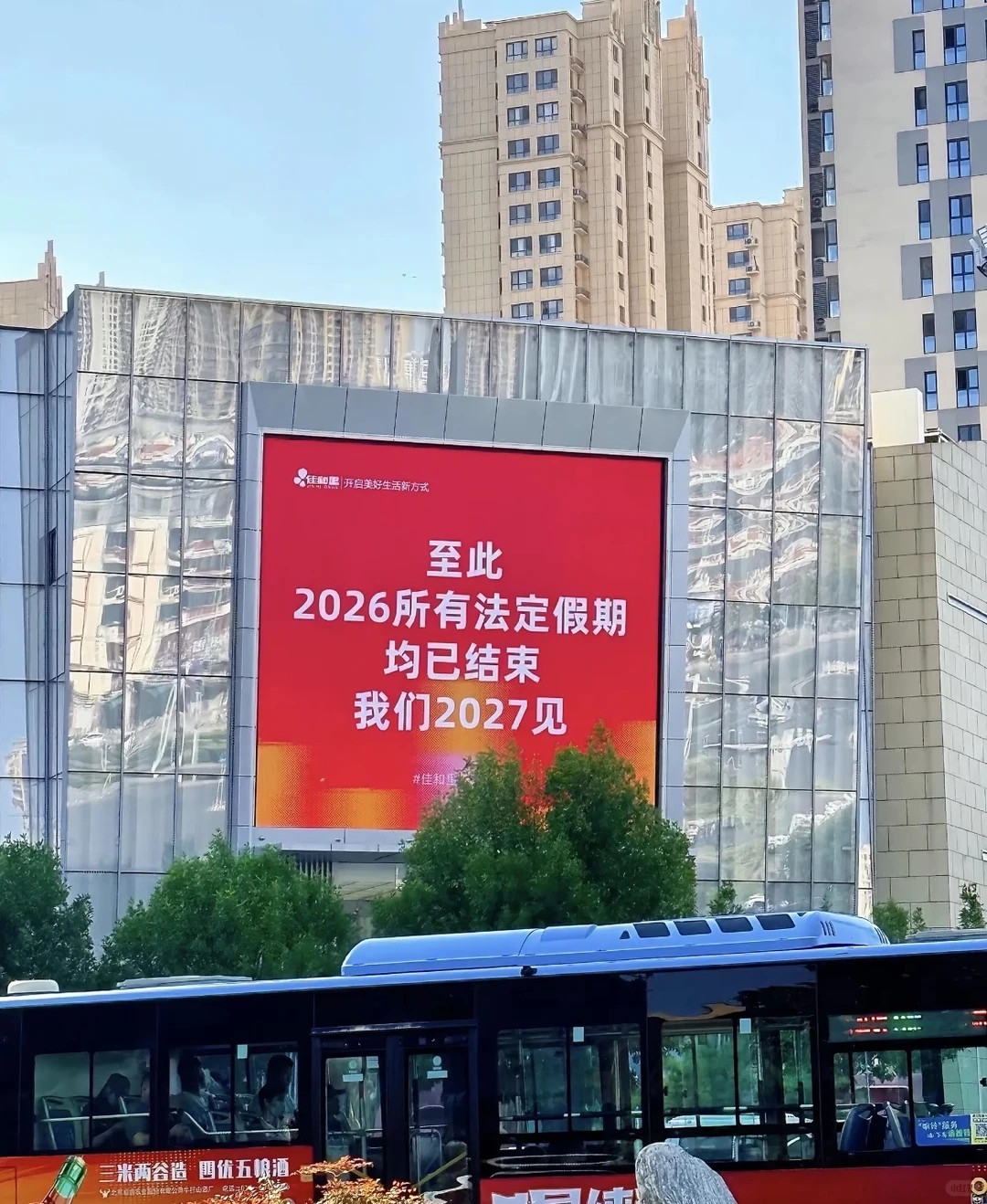 2026只剩下例假了​​​