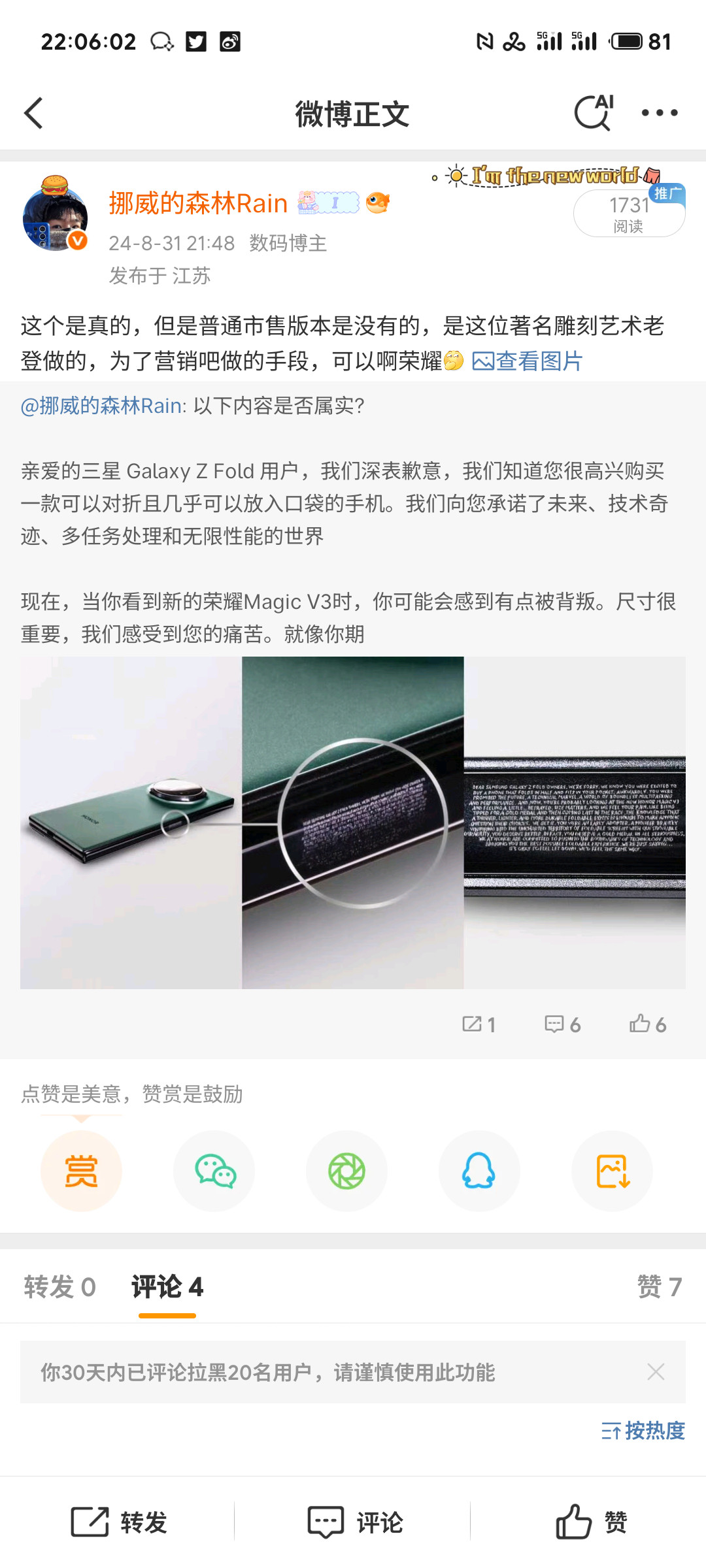看来之前那件事也是实锤了，荣耀就喜欢阴阳三星[大笑]​​​