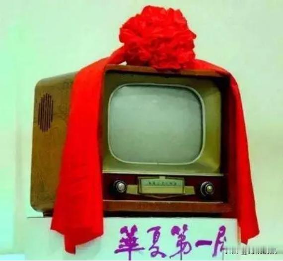 1957年，我国决定制造中国第一台电视机，天津无线电厂的员工们接到任务后，热情高