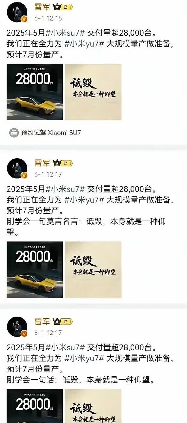 粗粮雷总经过三次修改才定稿的“诋毁，本身就是一种仰望”还是删除了，对此网友们褒贬