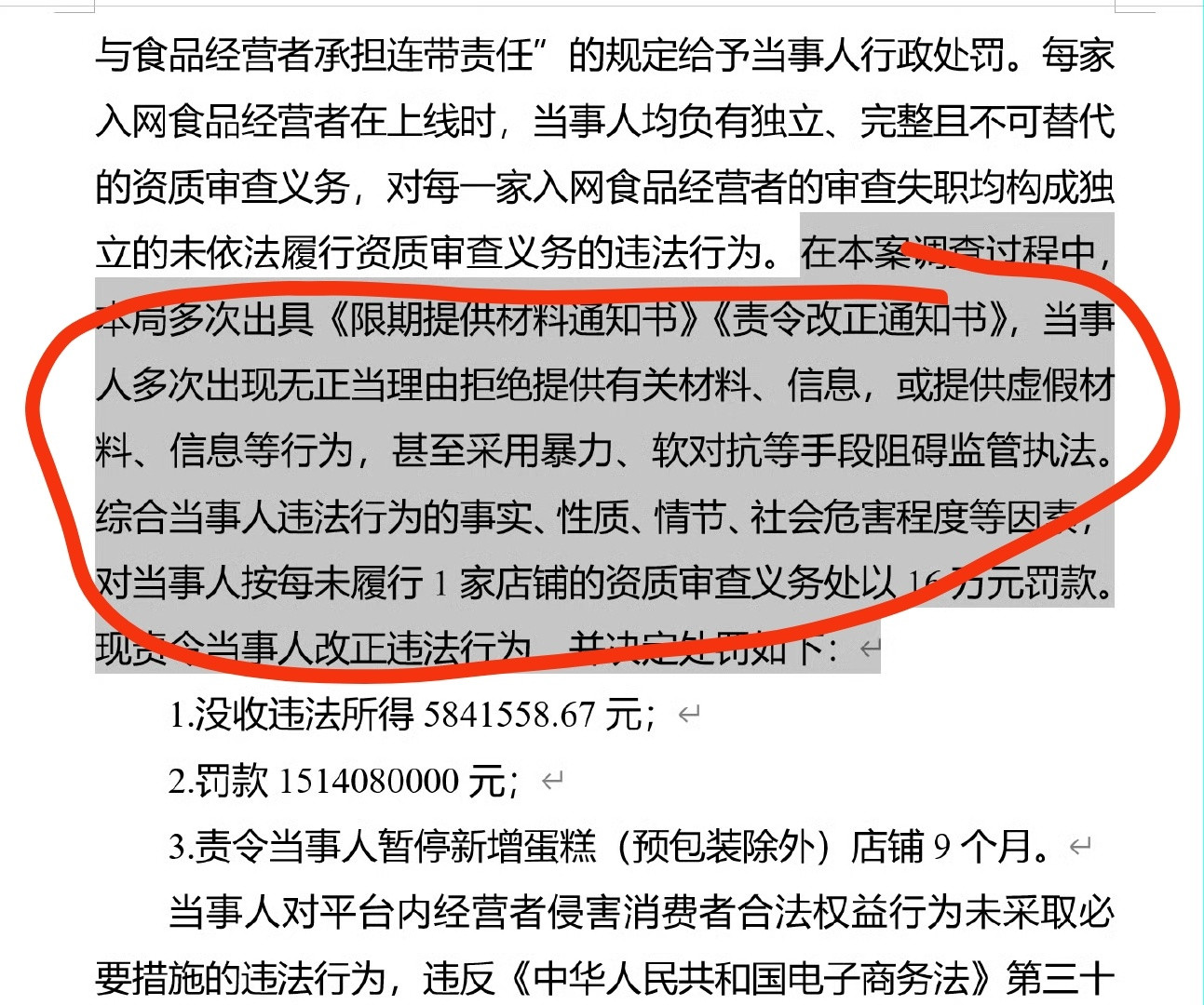 拼多多美团京东淘天抖音被罚35亿拼多多很嚣张啊，多次拒绝提供资料和暴力对抗，黄铮