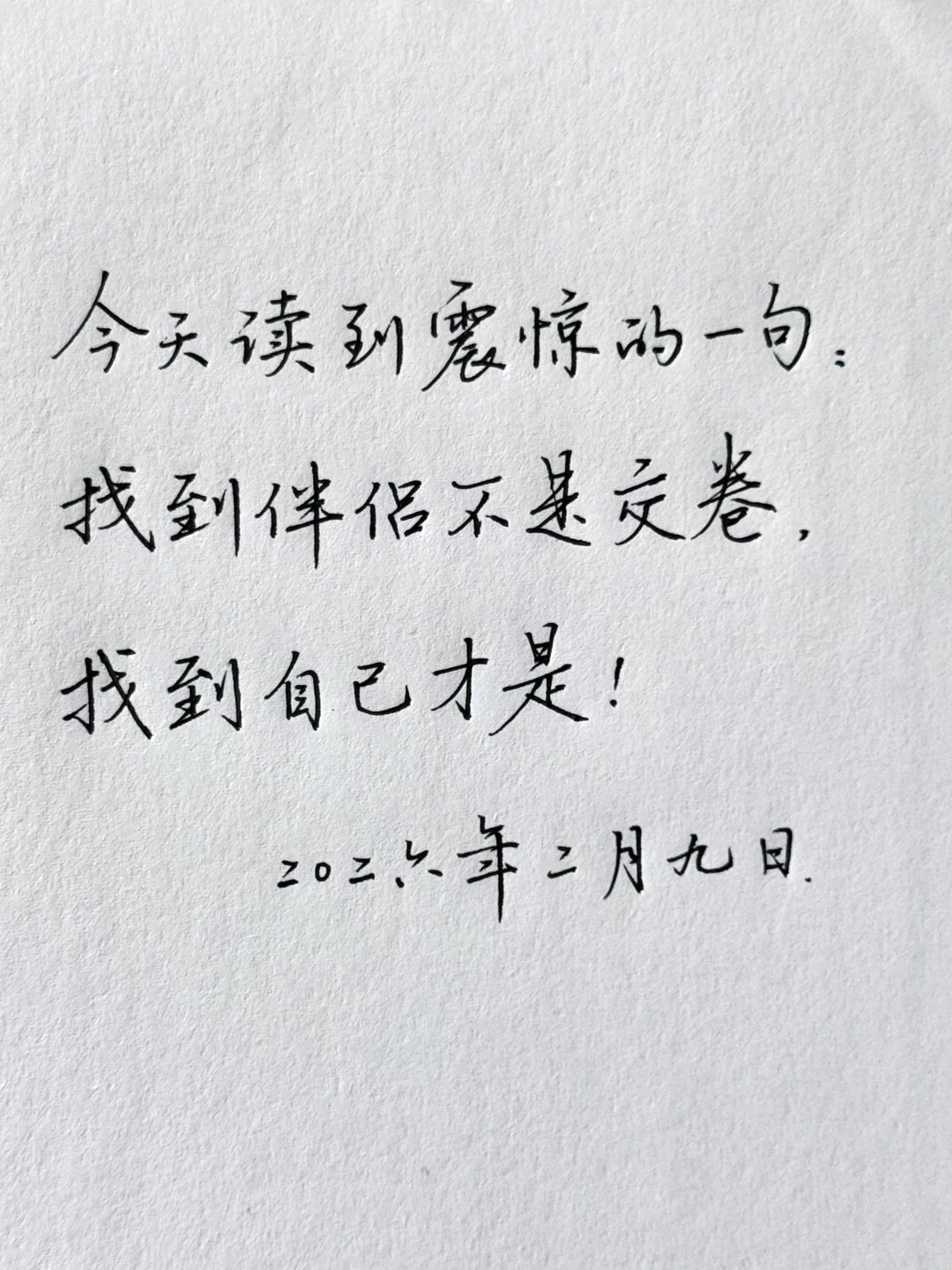 读到这句，让人醍醐灌顶