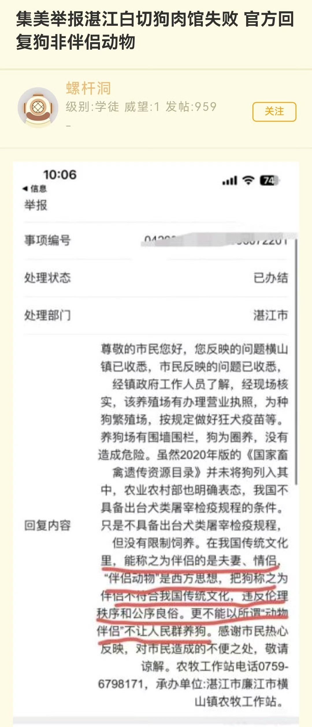 记录者超话记录者超话狗本来就是看家护院的，也能杀了吃肉补充蛋白质！猫本来就是捕老