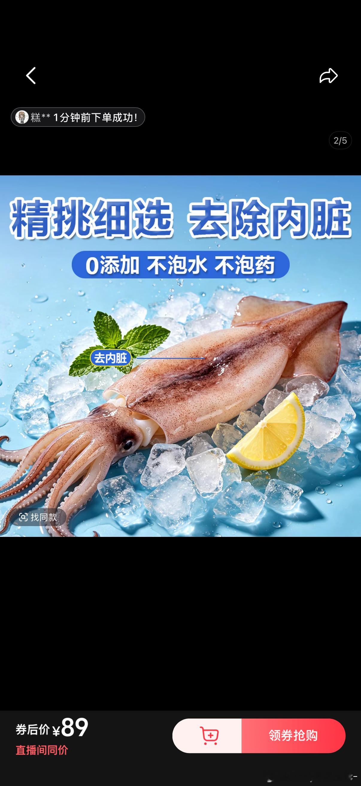 我从来没有在家做过鱿鱼，我都没买过，我想知道，腥不腥
