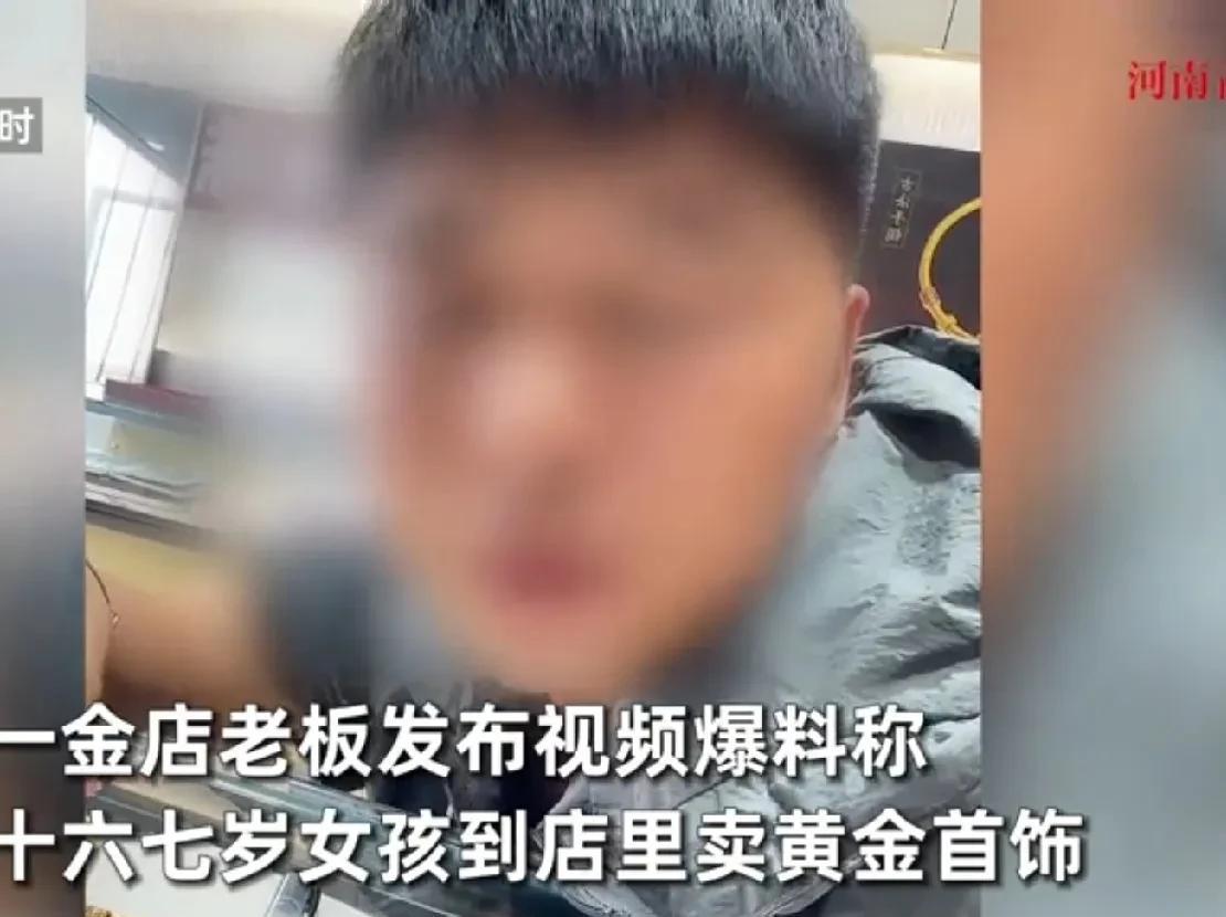 湖北，两17岁女孩到金店卖首饰，老板见两人未成年，便拒绝交易，女孩又请老板看看真