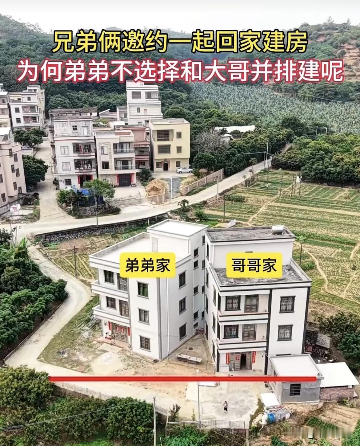 兄弟俩邀约一起回家建房🏠为何弟弟不选择和大哥并排建呢⁉️真是令人百思不得其