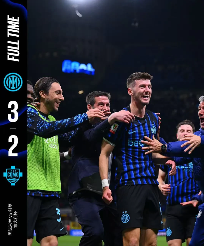 疯狂的国际米兰！恰球王苏西奇二人转导演让二追三史诗逆转挺进意杯决赛！意大利杯半