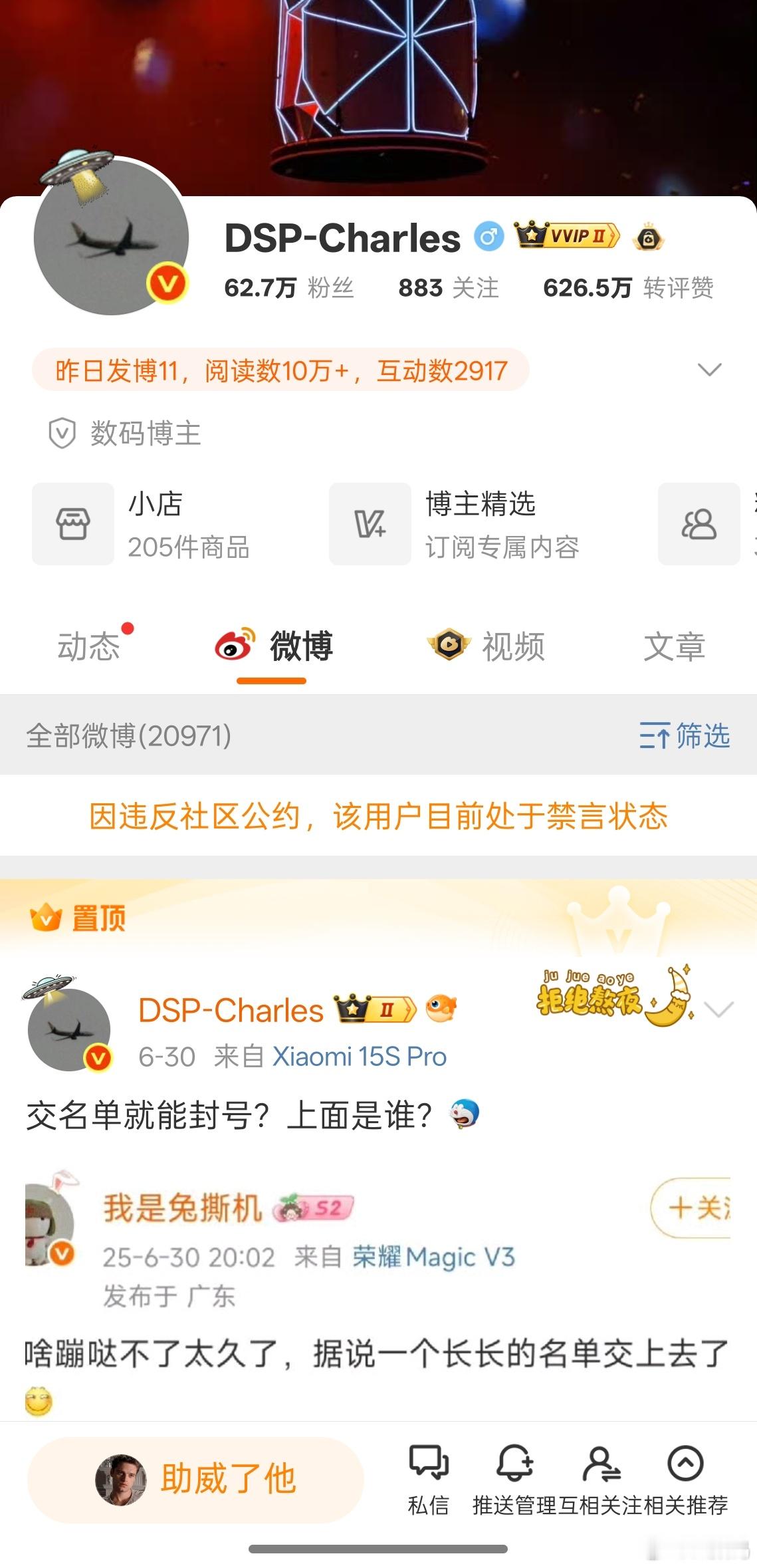 啊，真的封了啊？[捂脸哭]长长的名单是真事?​​​