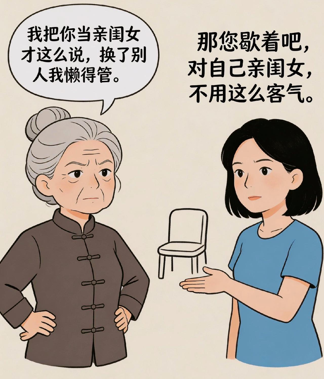 有一种婆婆，是婆婆里面的王中王。她从来不会当面跟你翻脸吵架，也不会直白跟
