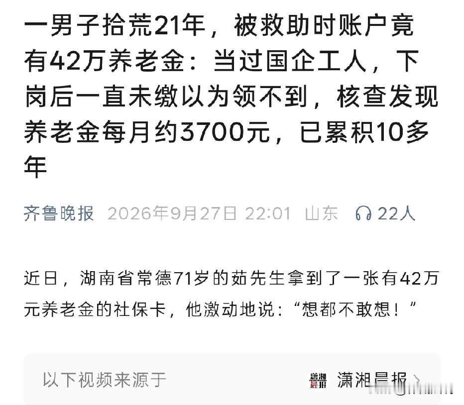 湖南常德，男子在国企工作了30年，买断工龄下岗后，他很快就把补偿金花光了。男子只