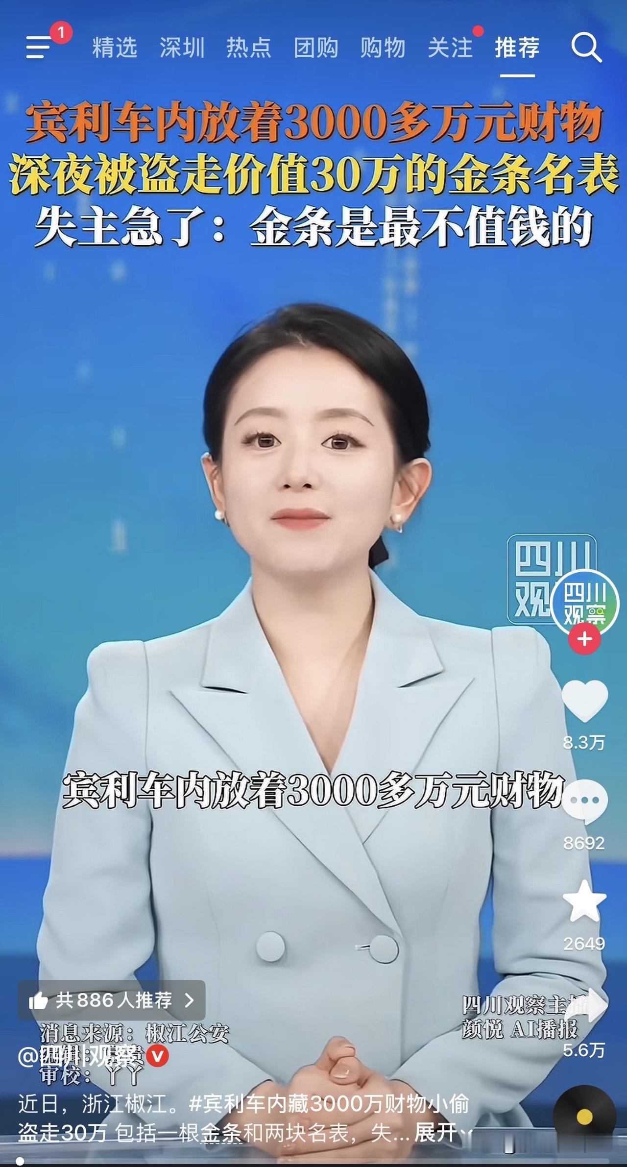 金条是最不值钱的，好小众的的一段话！这届小偷主打一个“不识货”？[捂脸哭]有人放
