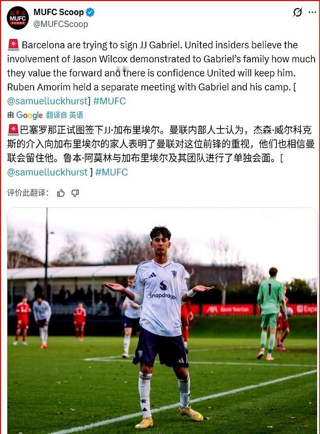 巴萨想要曼联小将JJ加布里埃尔的传闻，不是一天两天了。这位15岁的少年就像一