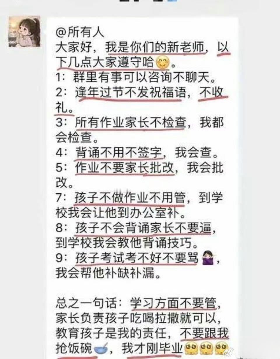 [捂脸哭]00后好老师！[点赞][点赞]​​​