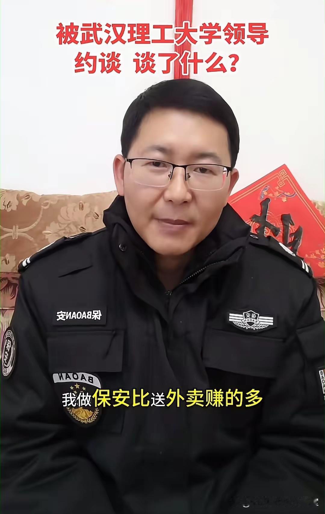 211毕业做保安，算是锻炼，了解社会。争的钱比送外卖的多，还安全。其实不错，先活