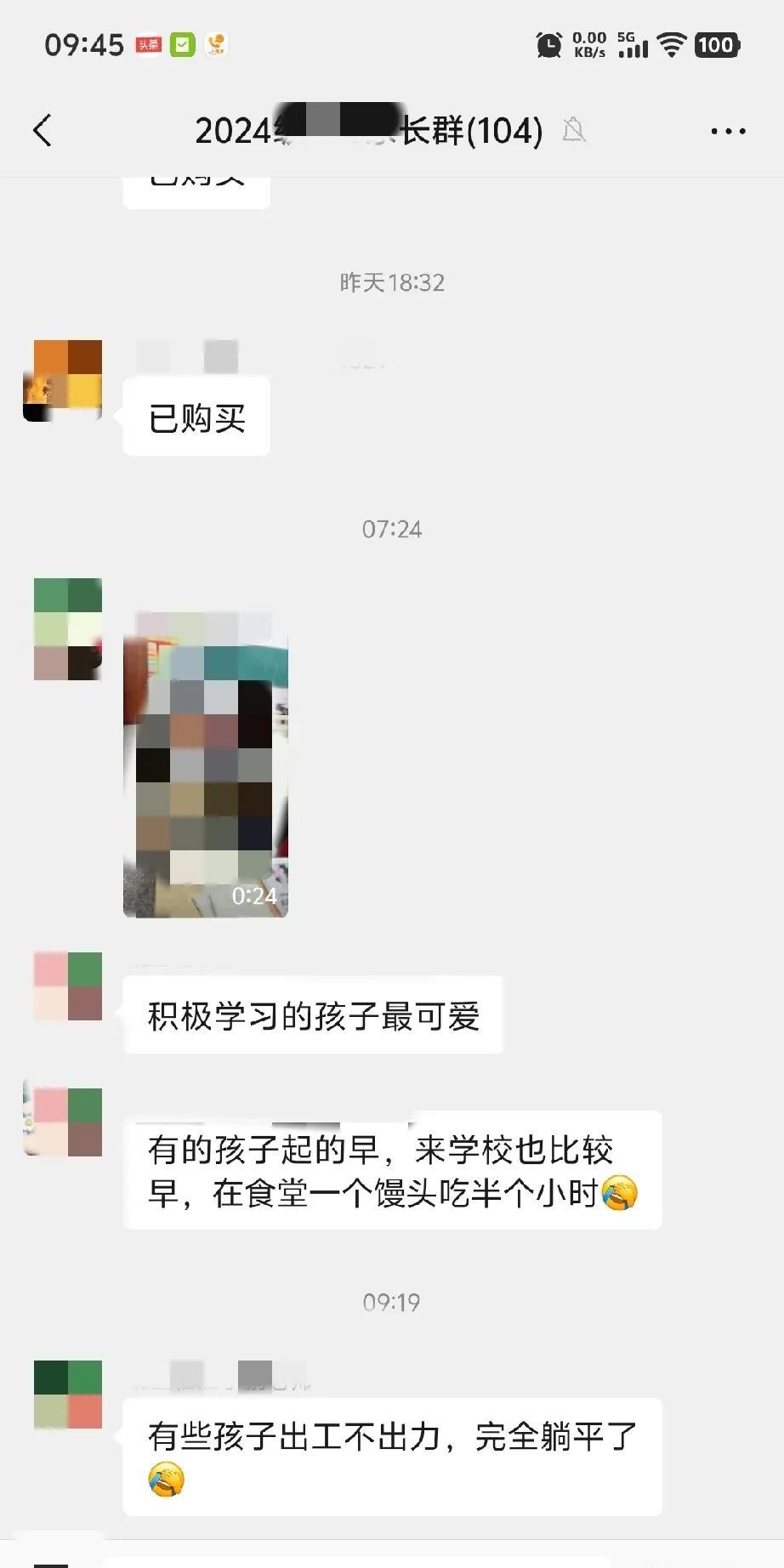 感觉分层问题越来越明显了，学校里也一样，早上7:24，孩子的班主任就在家长群里
