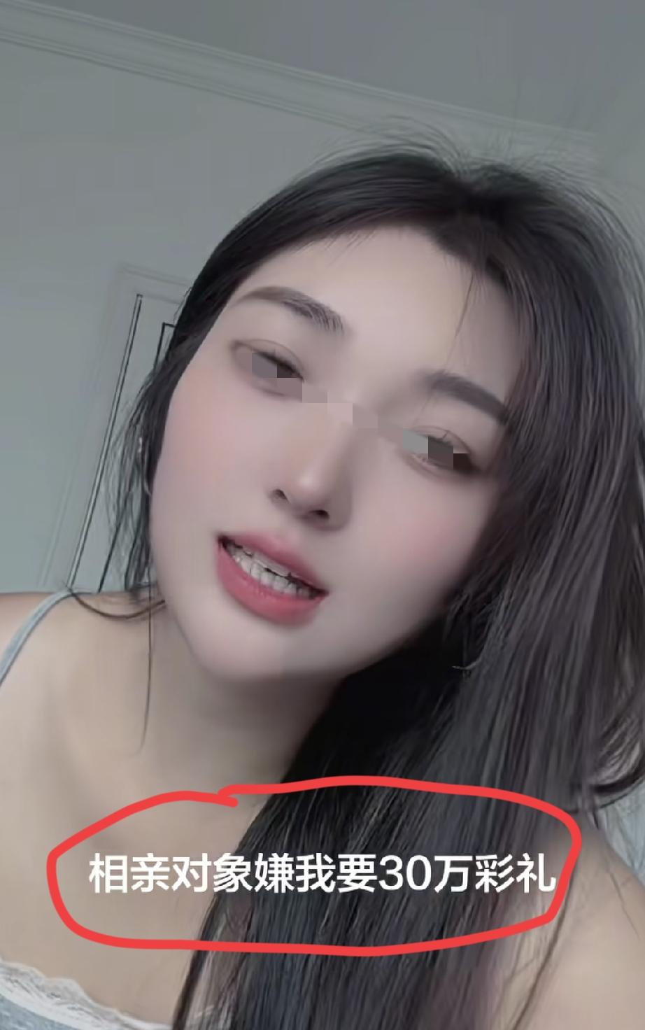 辽宁，女子发视频吐槽：相亲对象嫌我要30万彩礼太多了，真的多吗？女子的理由也是