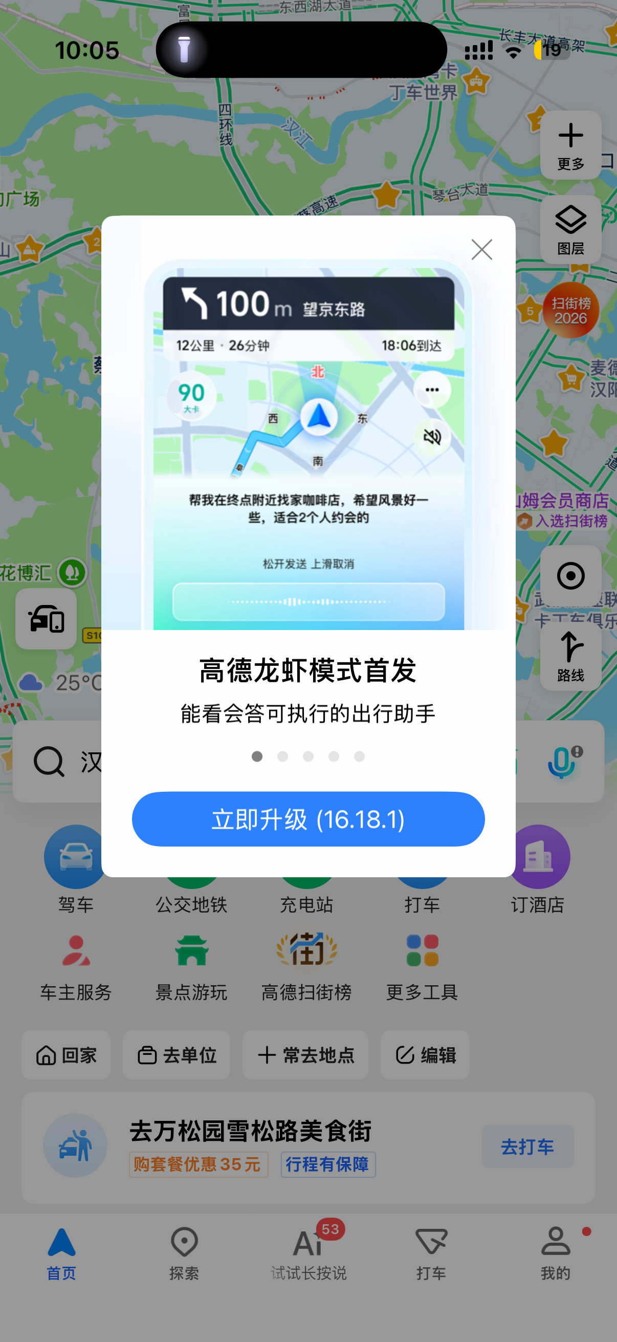 高德你越来越臃肿……就快要失去我了