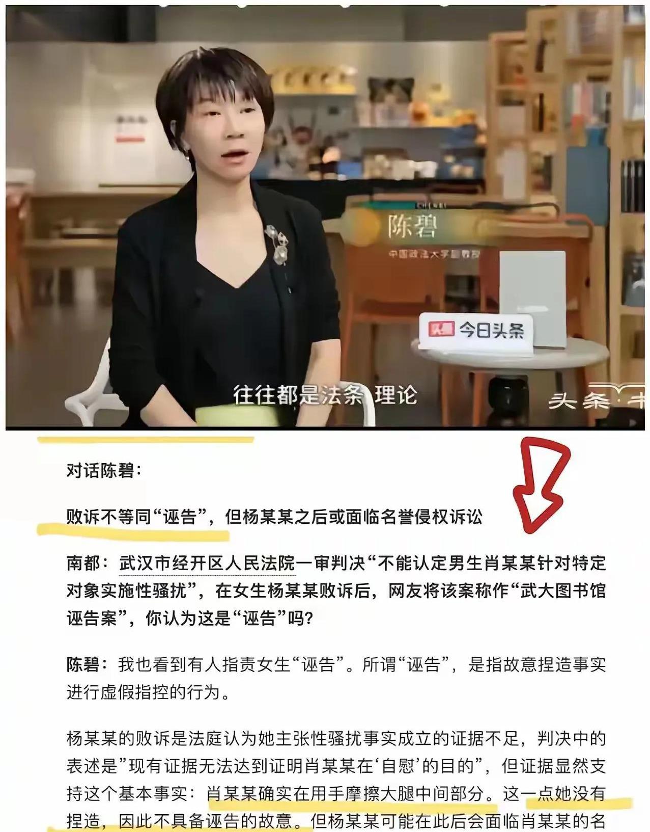 武大杨景媛案二审的结果大概率是驳回上诉，维持原判！目前的证据看不到她有搬回来的希