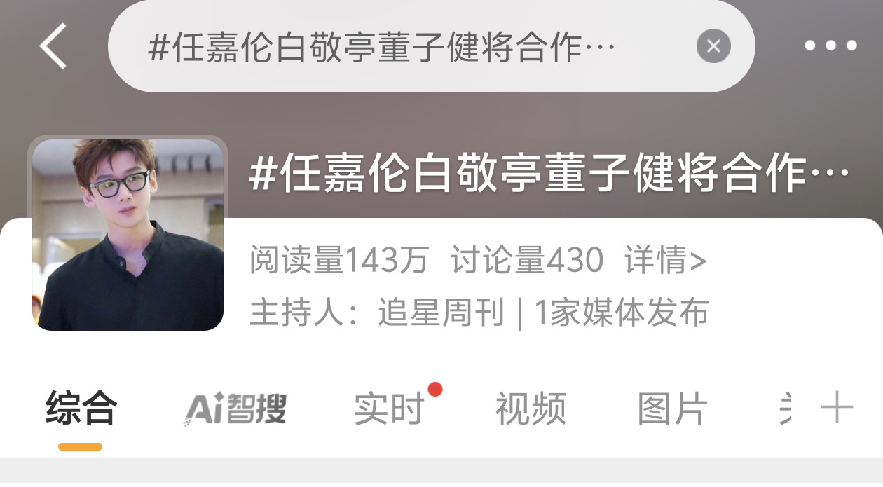 从各种爆料看任嘉伦和董子健都是固定的，那只有一人有争议～其实都是非官宣不约的饼，