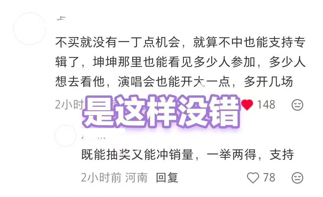 点了点了既能支持专辑又能参与抽奖蔡徐坤签售会｜蔡徐坤首张同名实体专辑KU