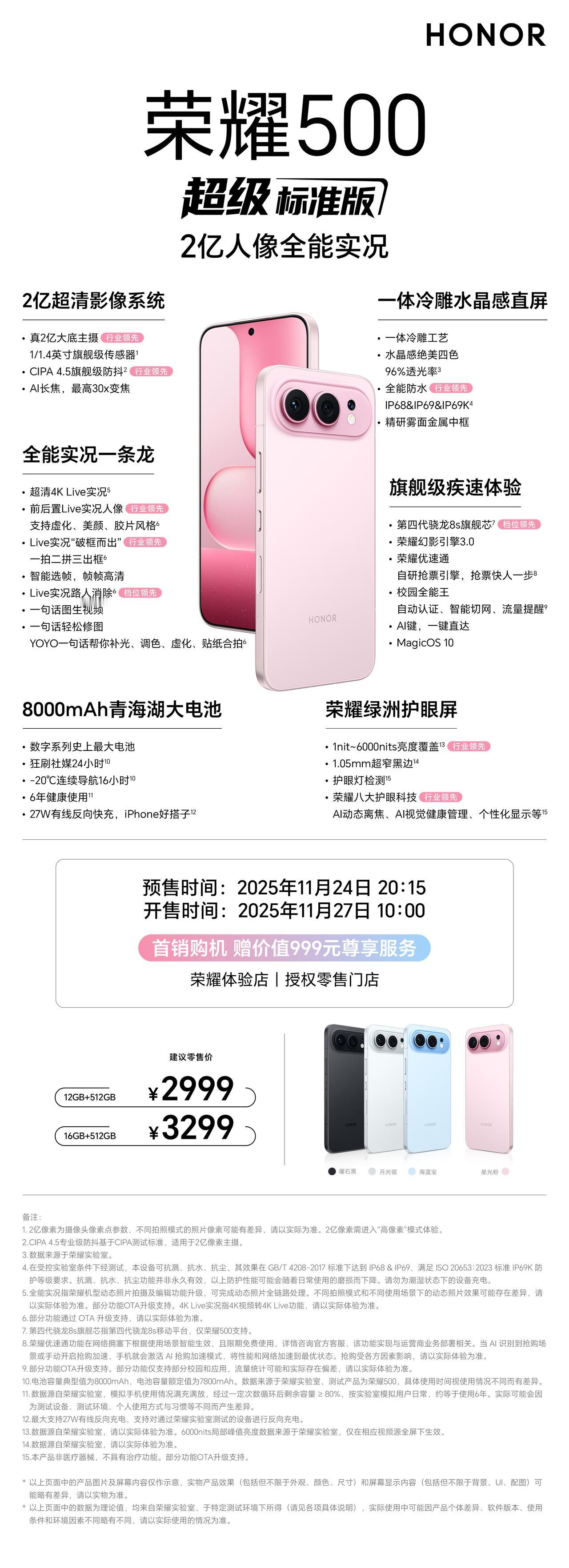 之前就跟大家聊过，系列价格一公布，诚意直接拉满。今年内存、芯片全行业涨价，友商