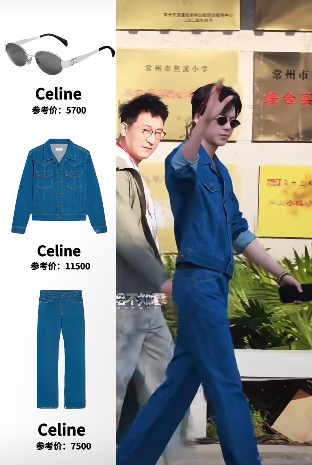 刘宇宁的时尚感啊简直是行走的画报celine都被穿高级了👏​​​