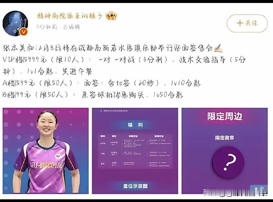 中国运动员搞饭圈还不够，居然给外国运动员公开搞饭圈，是不是该管管了？一位博主