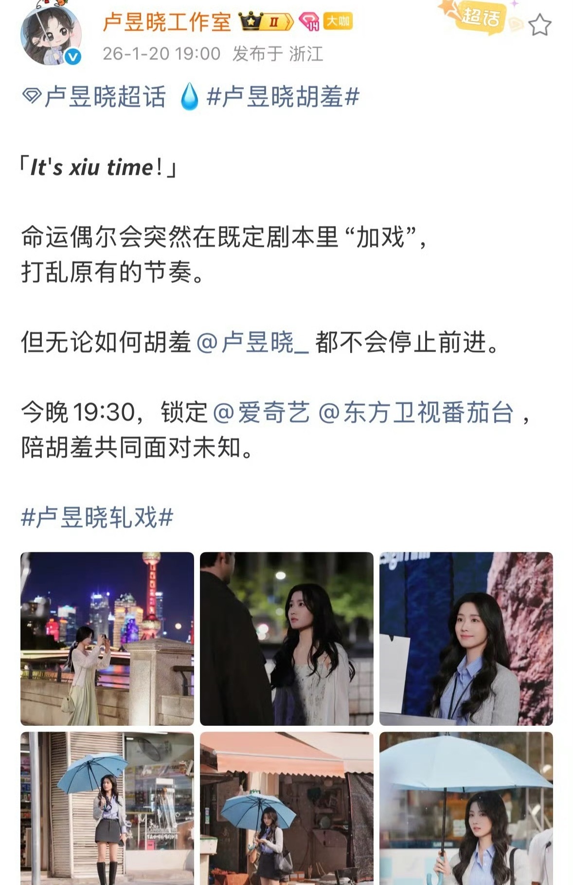 轧戏大结局真热闹，陈星旭后面无缝播剧平台🐧出来力挺，卢昱晓工作室很话里有话的c