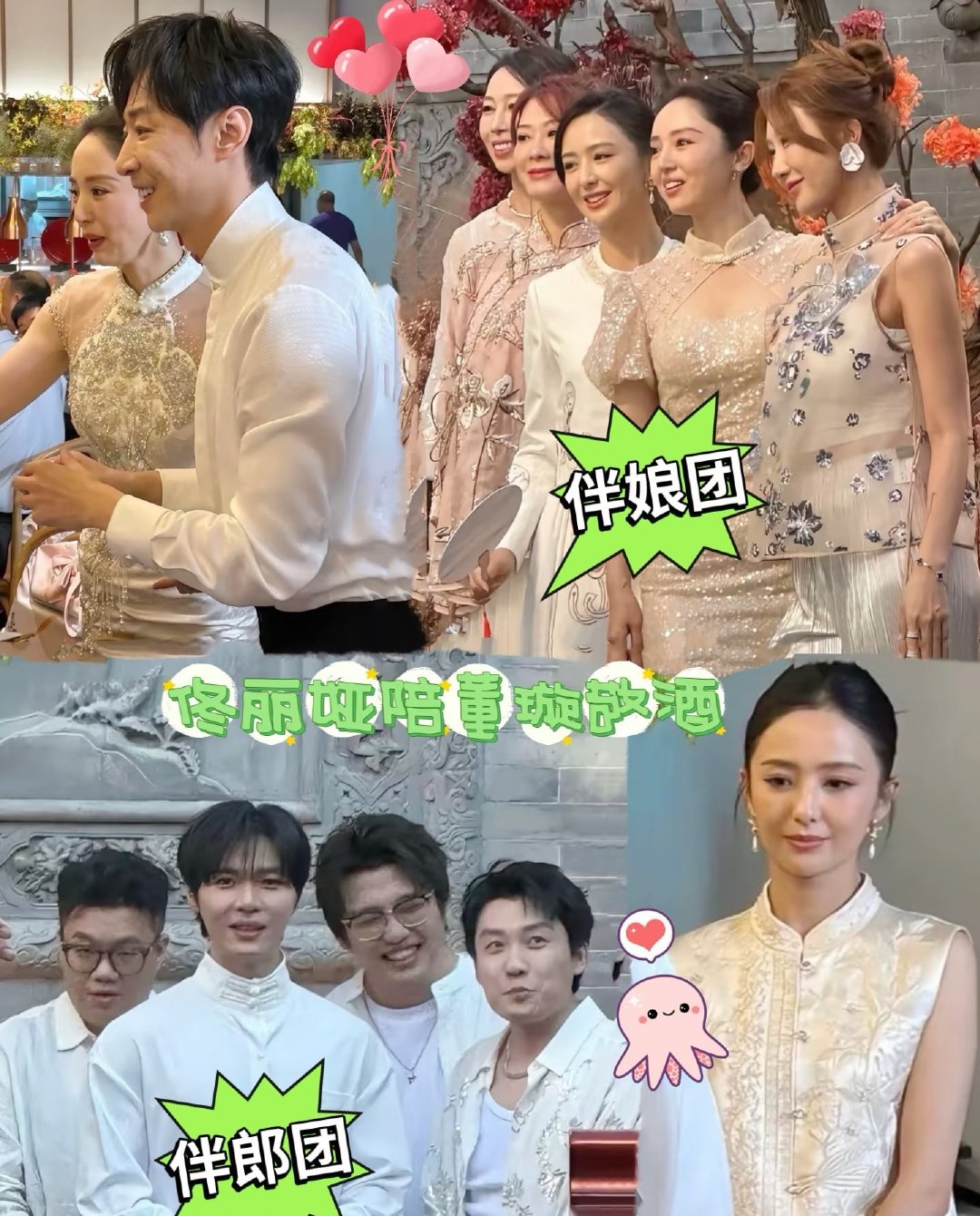 佟丽娅新中式佟丽娅这新中式伴娘装，是把“美而不自知”的感觉拿捏了吧？站在那儿