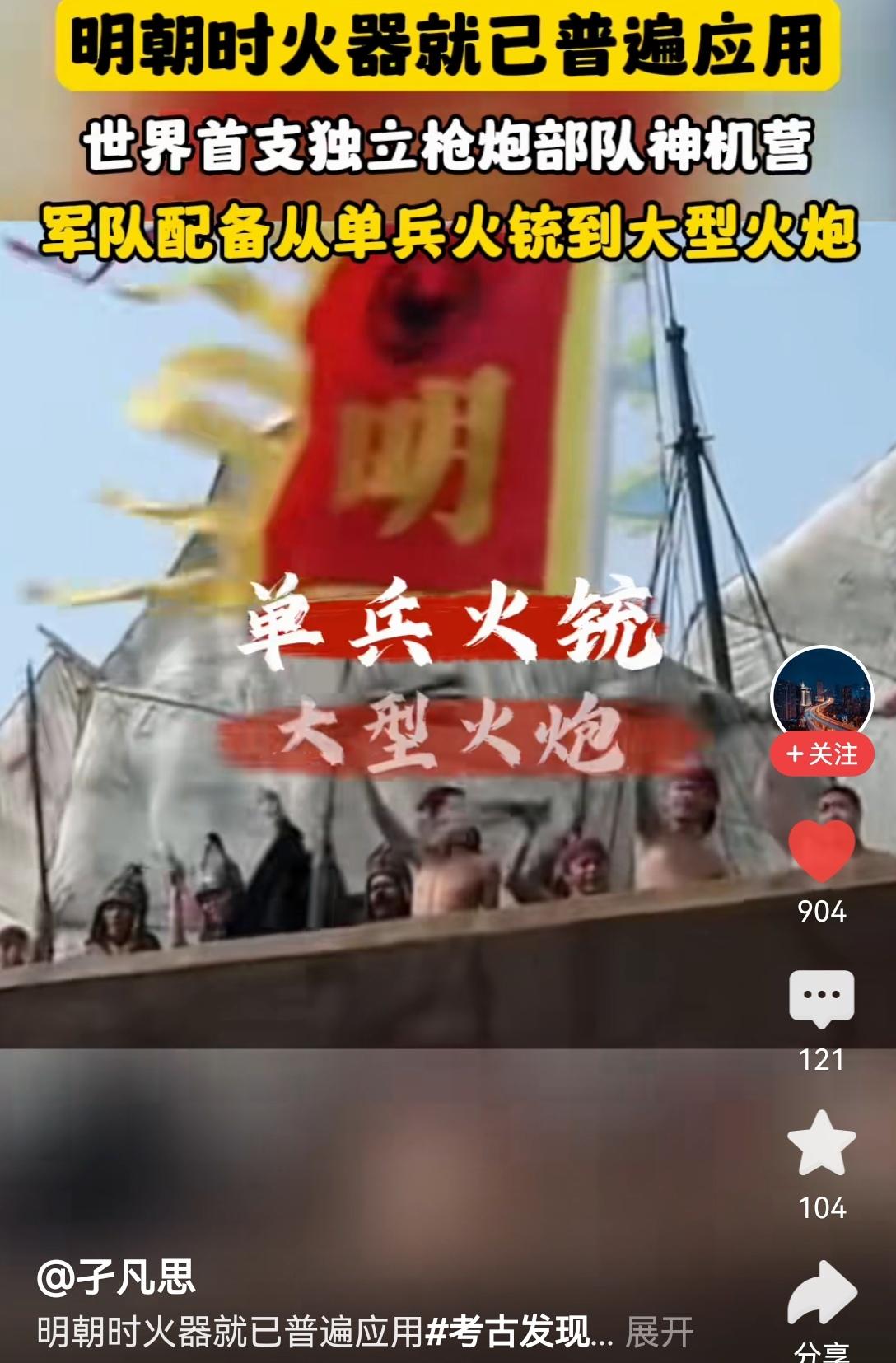 【明朝时火器就已普遍使用，遗憾清朝把这些技术和战法都按住了：安于现状没有与世俱进