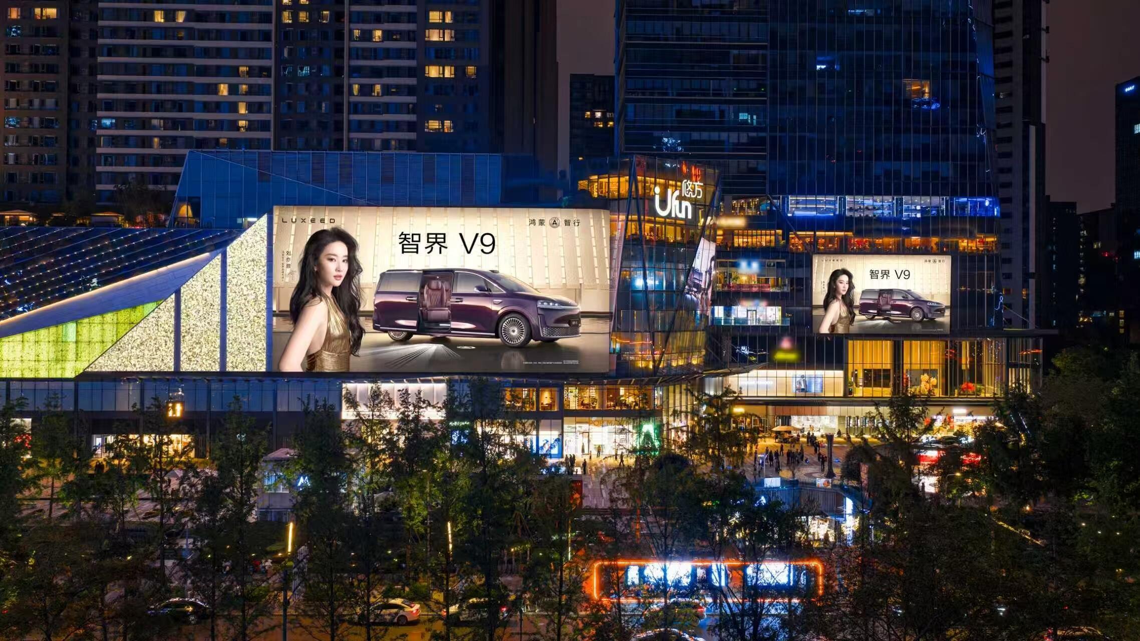 成都金融城刘亦菲智界大地广夜间视角