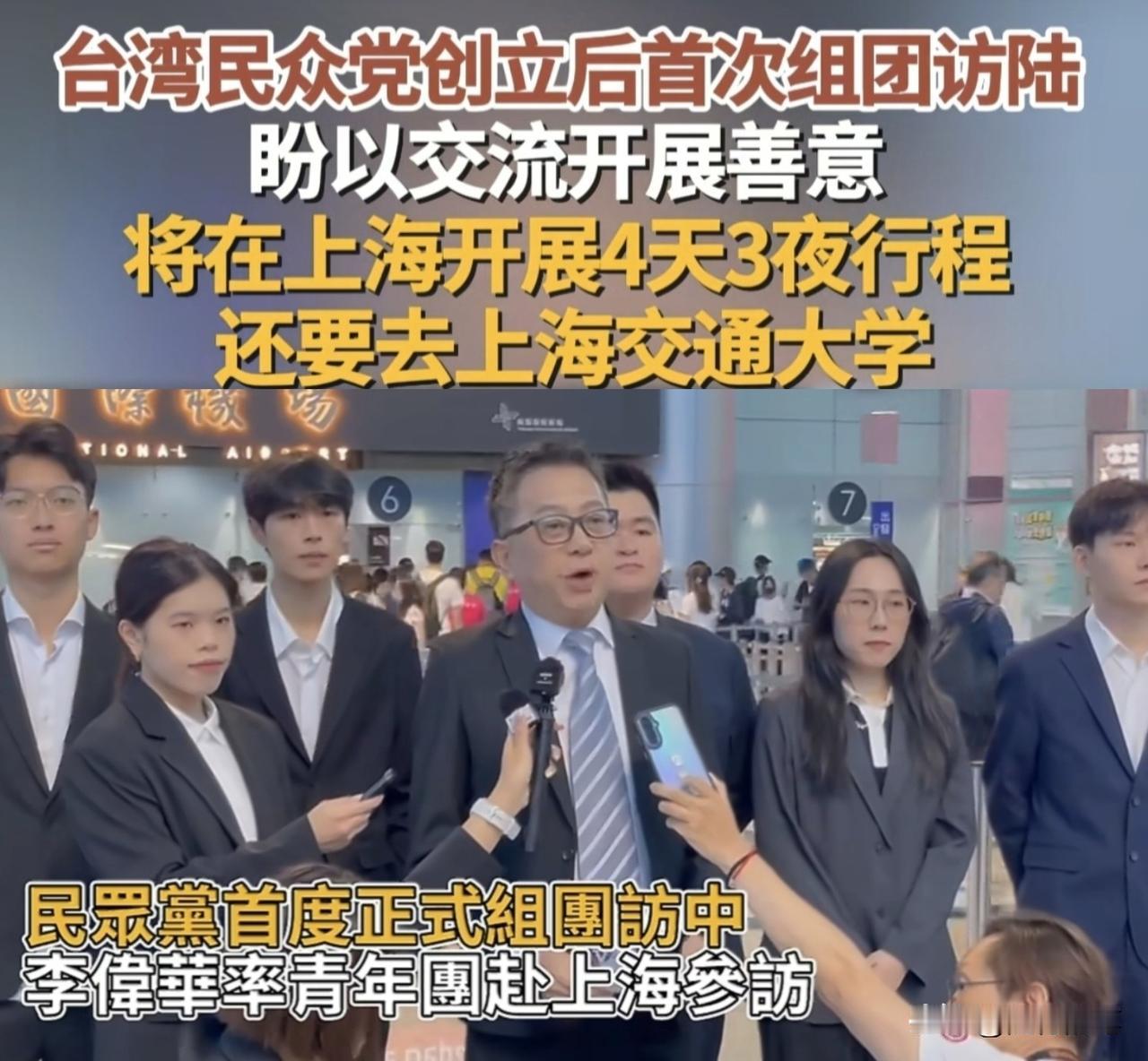 民众党突然率团来大陆访问，其实也间接说明民众党目前在岛内的处境严峻，面对的压力不