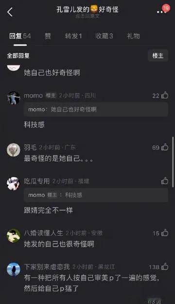孔雪儿发了与刘诗诗的合影，网友说她P的太猛了，感觉刘诗诗这张好奇怪，是这样吗？