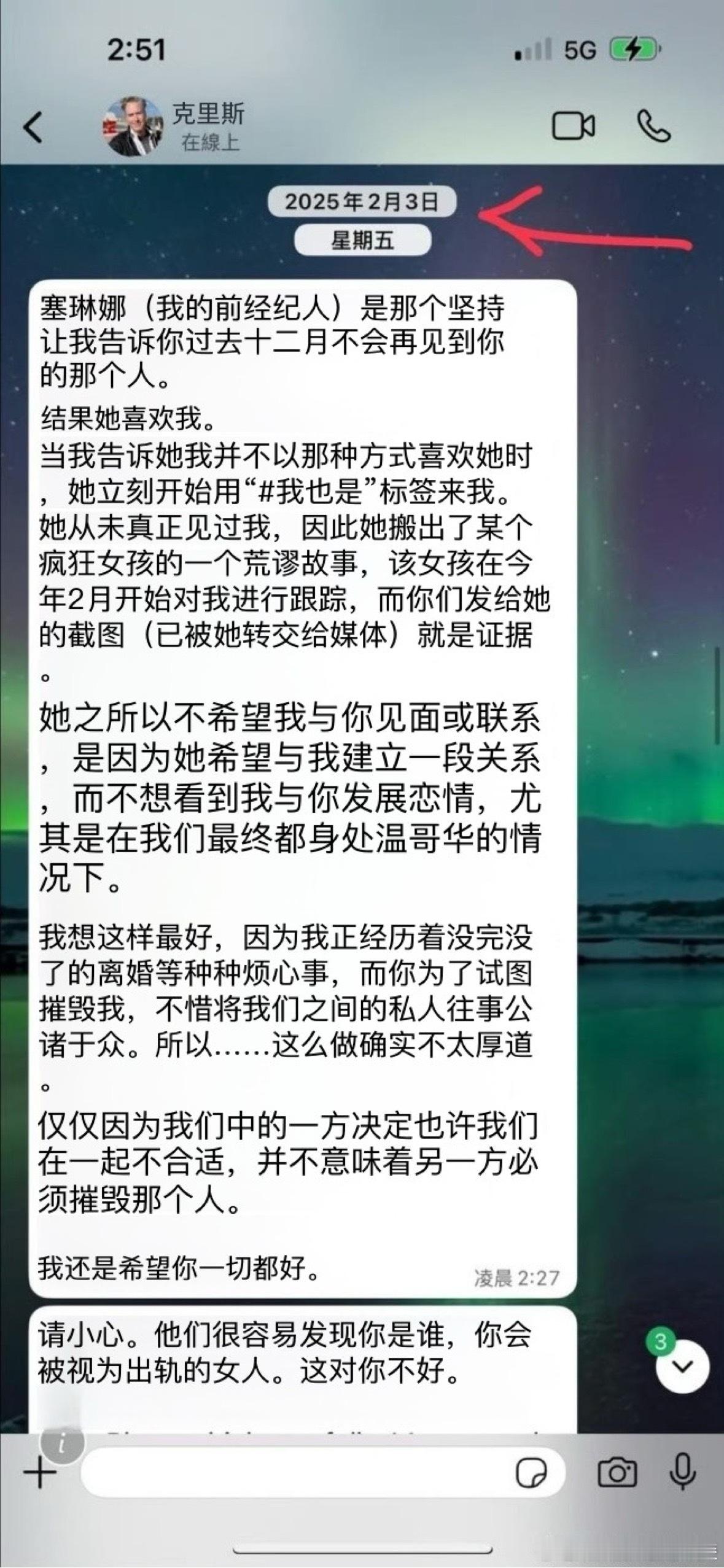 葛斯齐曝夏克立聊天记录曝夏克立聊天记录葛斯齐曝夏克立聊天记录​​​