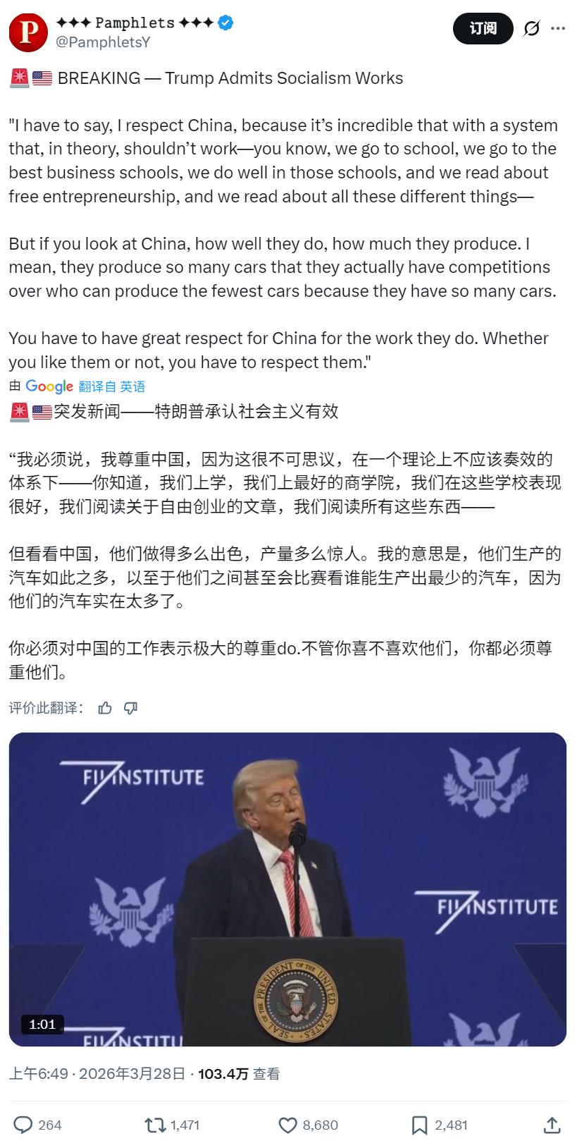 特朗普公开夸赞中国：理论上做不到的体制，居然被中国做到了！ 最近有个挺有意思