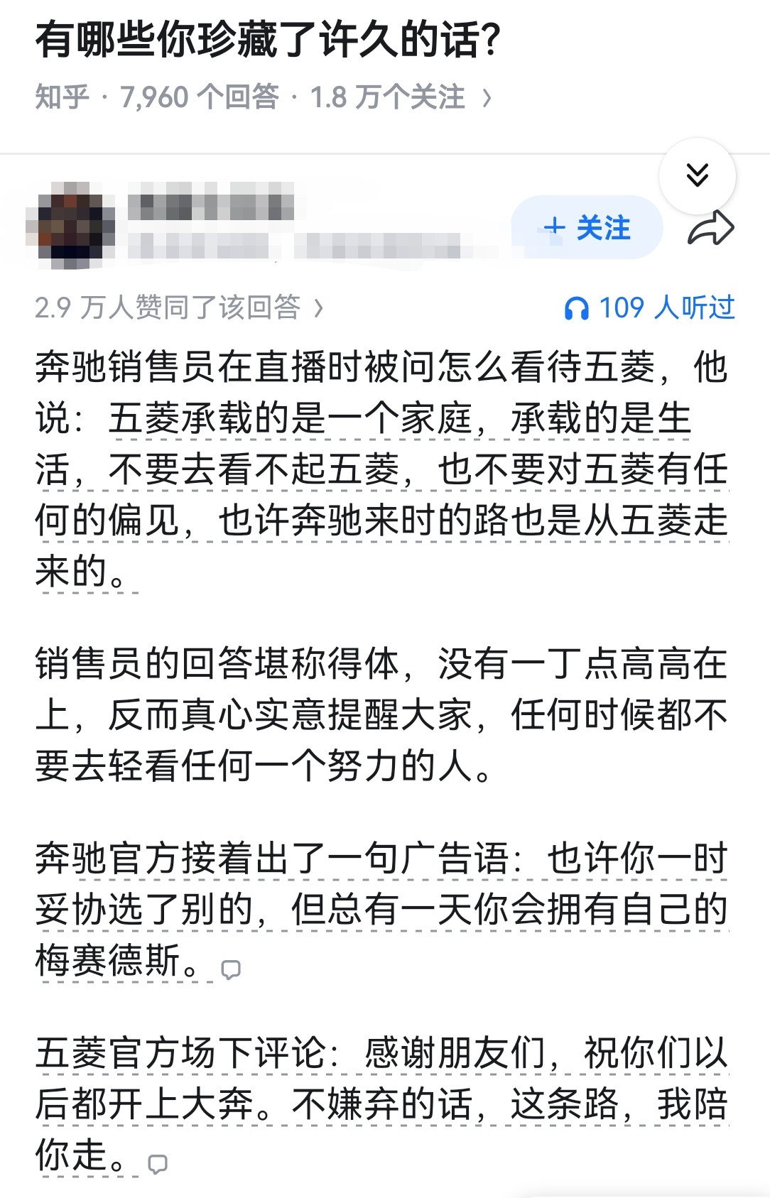 有哪些你珍藏了许久的话？​​​
