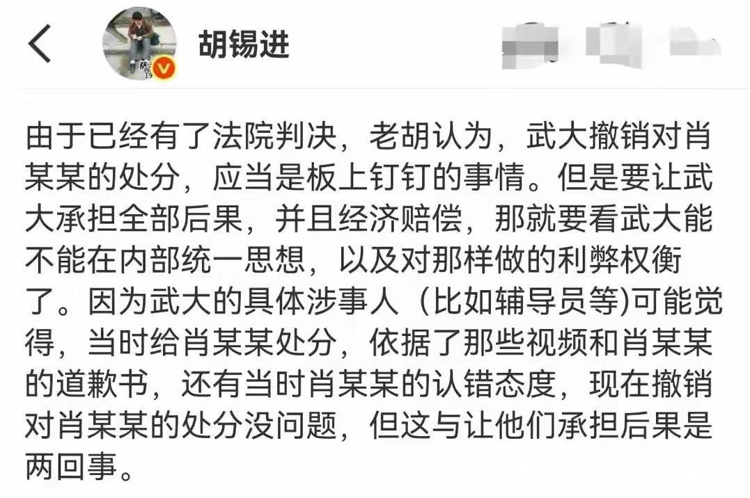 武汉大学图书馆事件最大的悲哀就是肖同学写的道歉书，还是按杨景媛的要求写的，这是悲