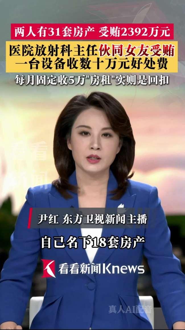 一台设备1分钱中标，科室主任却拿了2392万回扣，谁在为医疗腐败买单？7月1