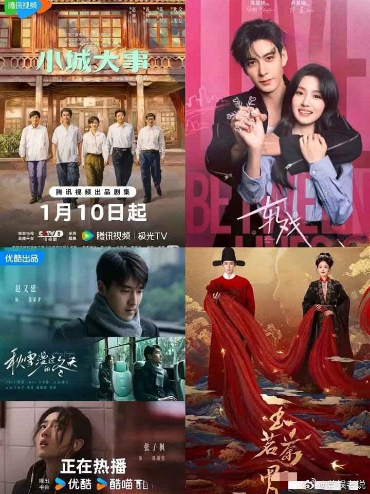 这才刚刚开年，没想到四个平台已经扑了四部大剧了，影视圈现在这状态真的挺吓人的。1