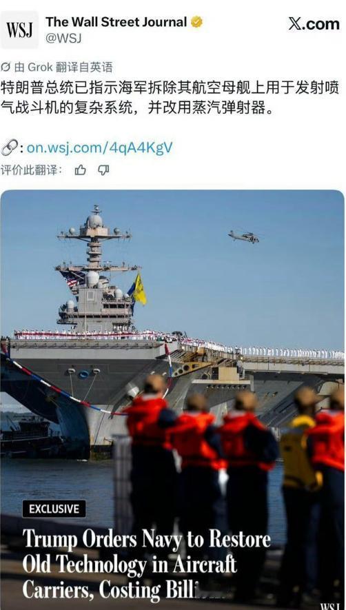 特朗普：没有人比我更懂航母！ 2026年8月13号，特朗普正式签署了一份国家