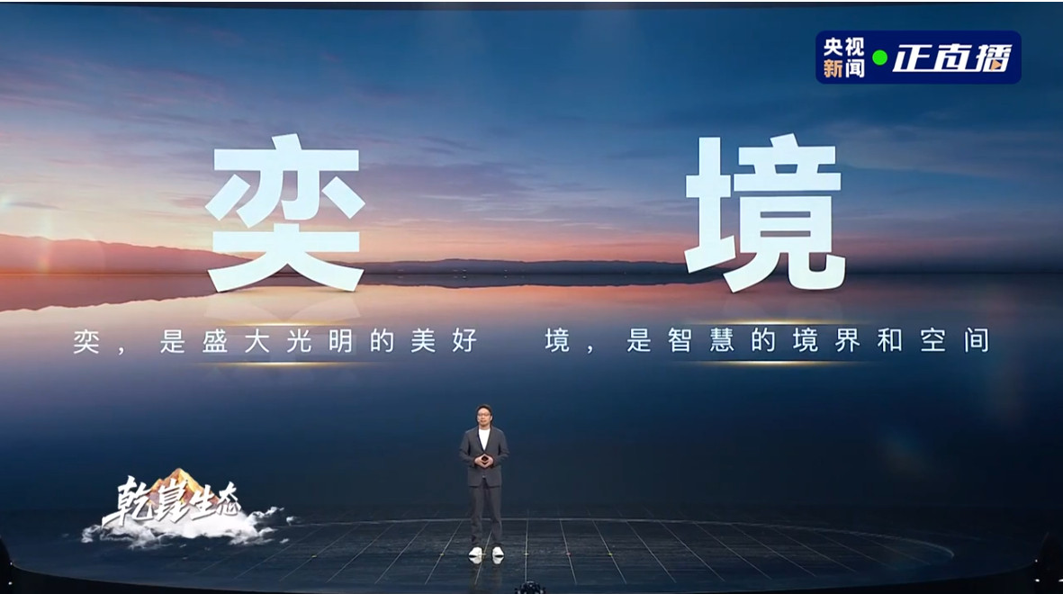 华为就是汽车界的半壁江山，奕境和启境都来了奕境——东风明年发布新车，ADS和鸿蒙