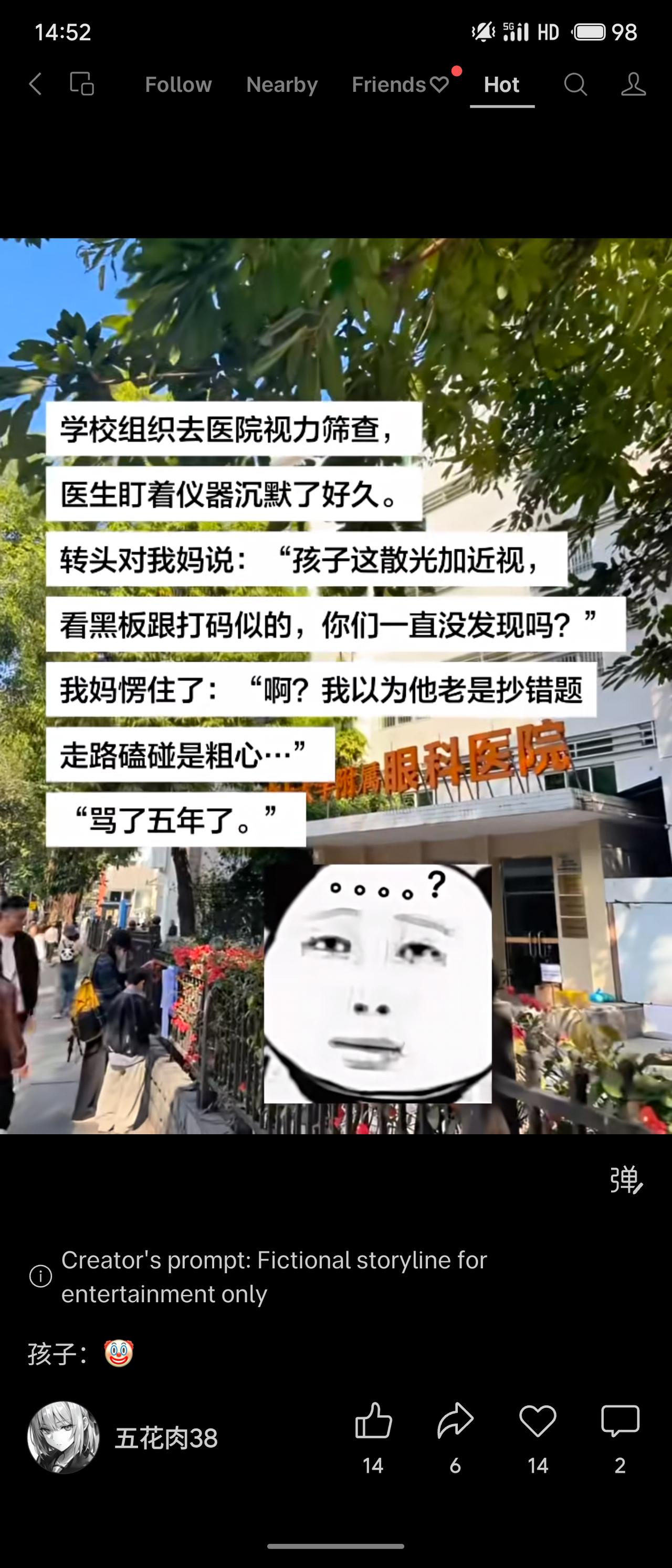 视力筛查发现孩子重度散光近视，看黑板“像打码”。妈妈愣住：“以为他抄错题、走路磕