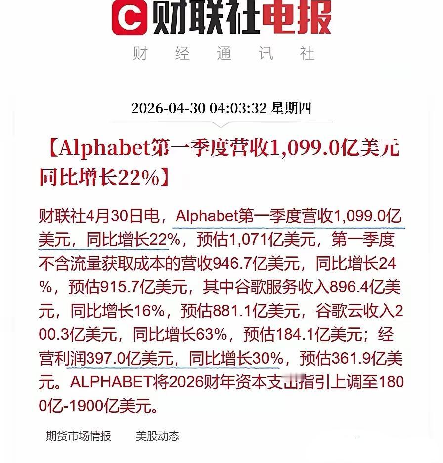 老美的几个科技巨头在体量已经十分巨大的情况下营收利润还在嗷嗷涨，它们到底在靠什么