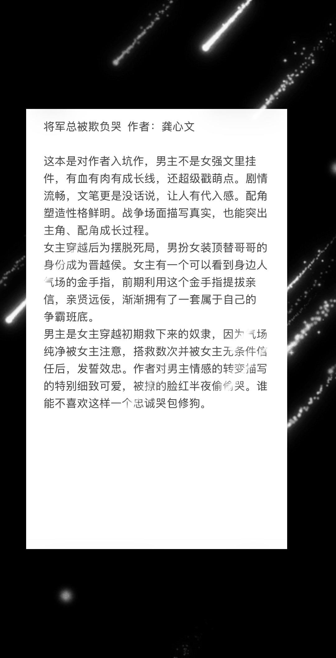 将军总被欺负哭。