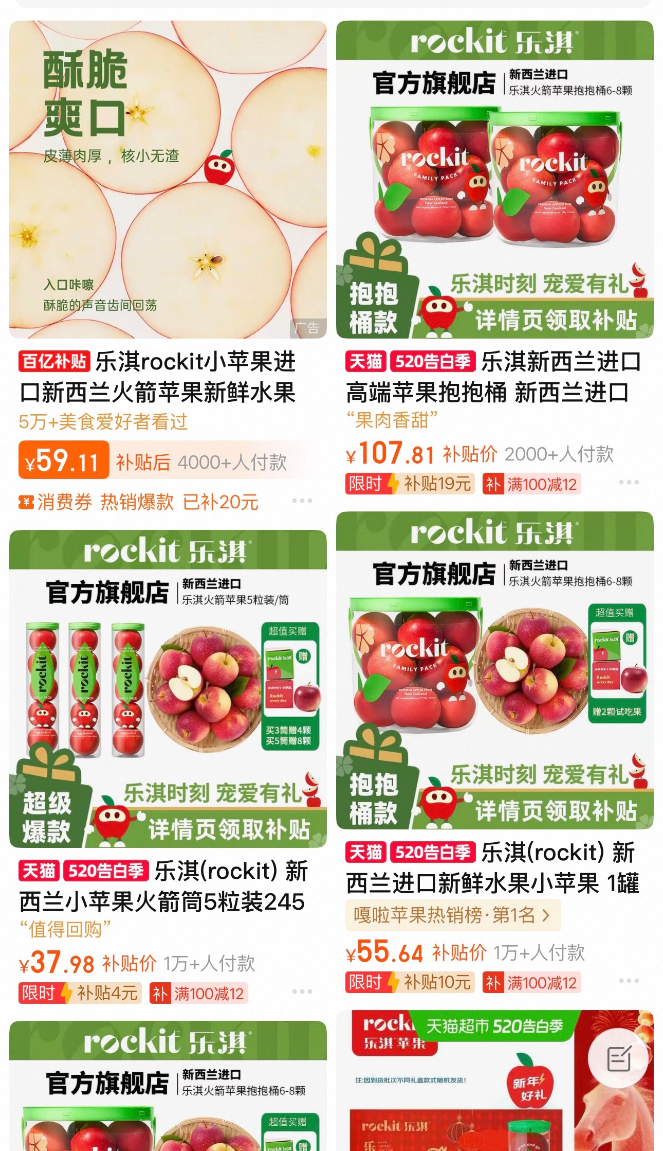 我勒个豆85个苹果978元，谁家一次性屯85个苹果？