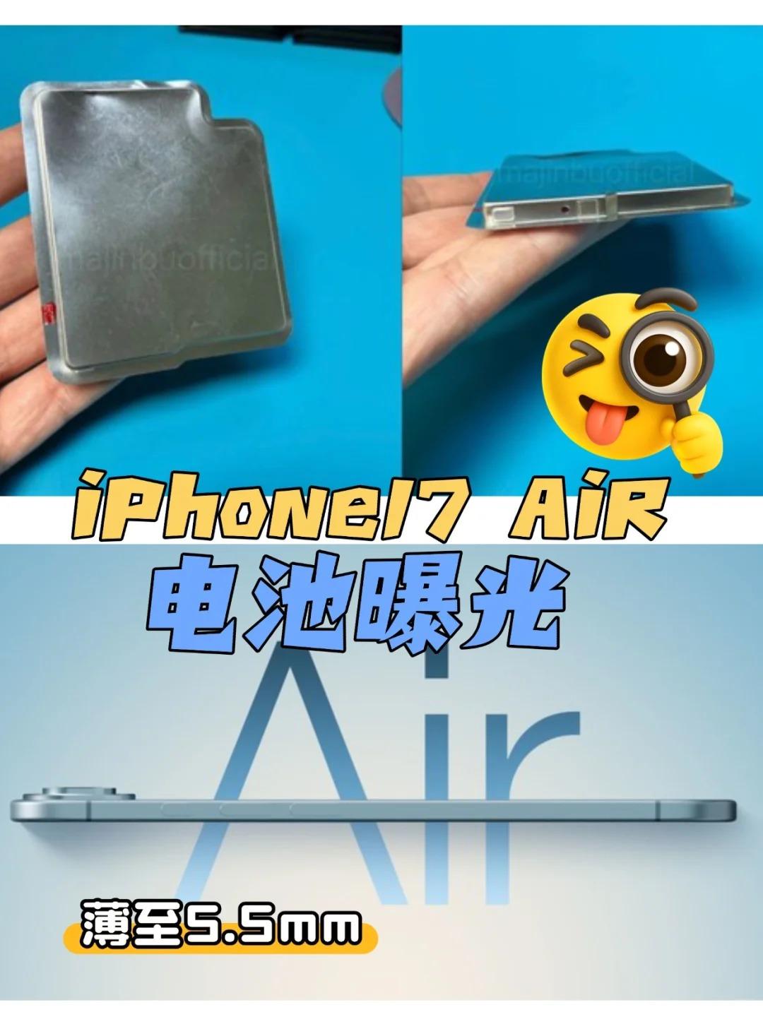 iPhone17Air替换掉前代的Plus版本机型，基本是八九不离十了，目前